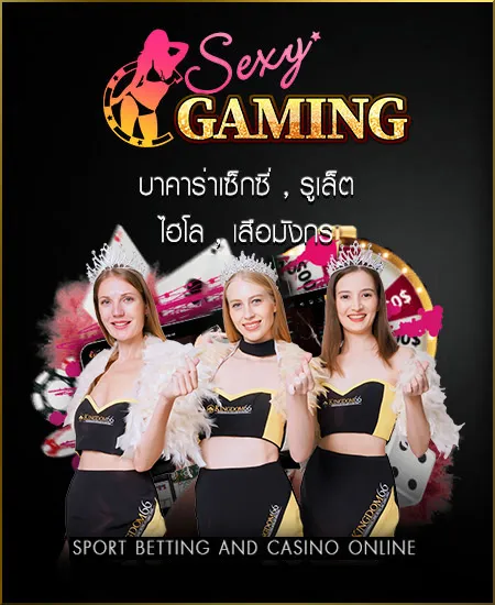 kingdom66 เว็บตรง